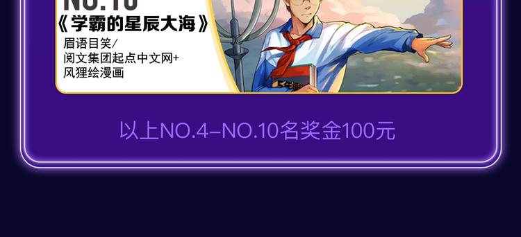 🍛全民打榜 《再度与你》荣获双榜冠军！ 第28页