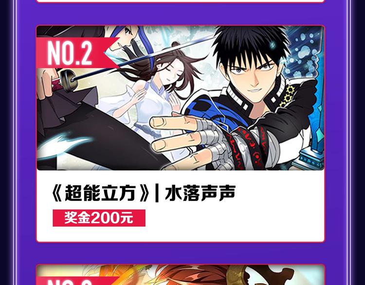 🍛全民打榜 《再度与你》荣获双榜冠军！ 第30页