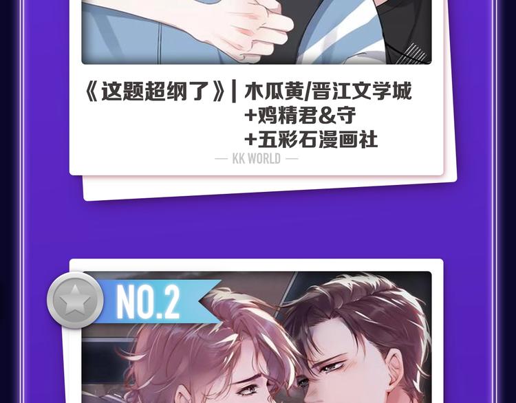 🍛全民打榜 《再度与你》荣获双榜冠军！ 第36页