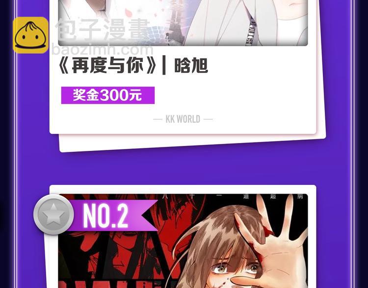 🍛全民打榜 《再度与你》荣获双榜冠军！ 第4页