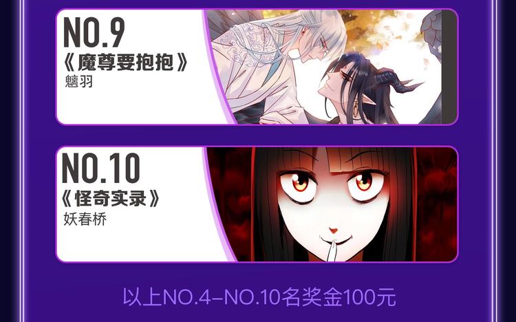 🍛全民打榜 《再度与你》荣获双榜冠军！ 第9页