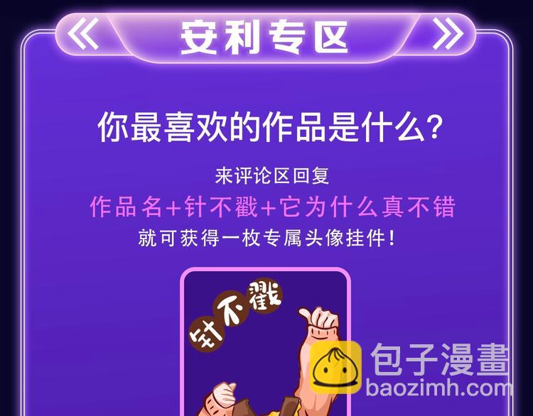 🍛全民打榜 《星辰于我》获得少女榜冠军 第22页