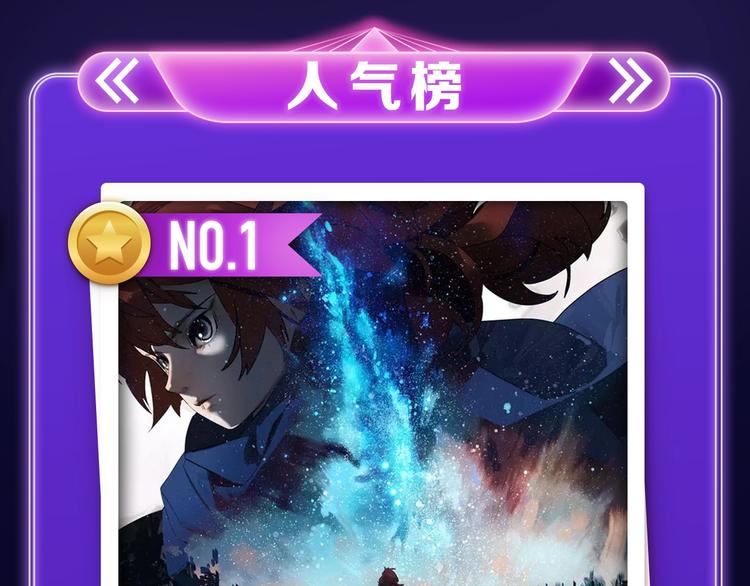 🍛全民打榜 《星辰于我》获得少女榜冠军 第3页