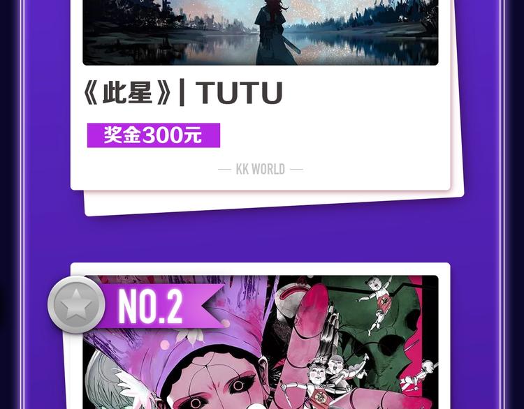 🍛全民打榜 《星辰于我》获得少女榜冠军 第4页