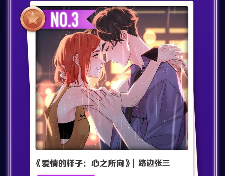 🍛全民打榜 《星辰于我》获得少女榜冠军 第6页