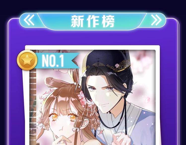 🍛全民打榜 《退退退退下！》获得少女榜冠军 第20页