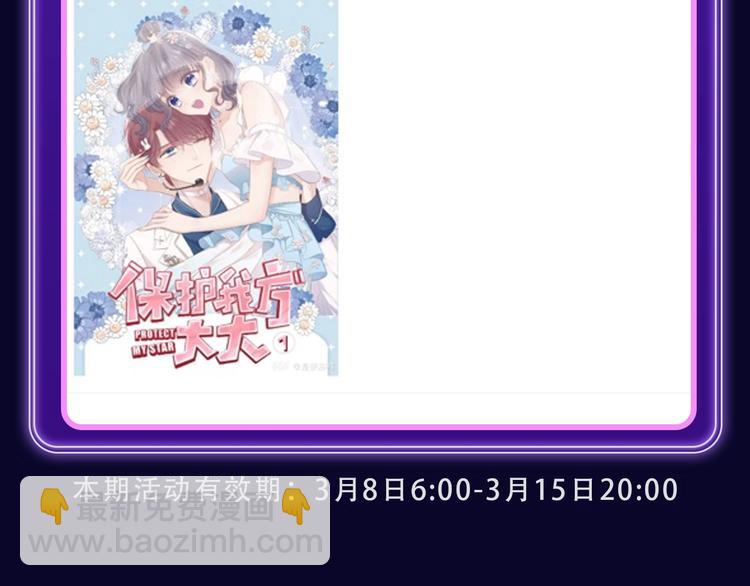 🍛全民打榜 《退退退退下！》获得少女榜冠军 第24页