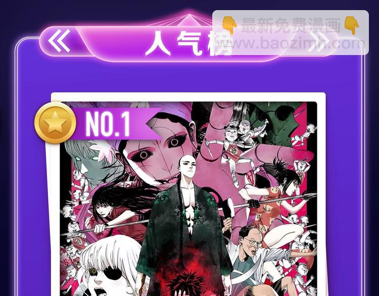 🍛全民打榜 《退退退退下！》获得少女榜冠军 第3页