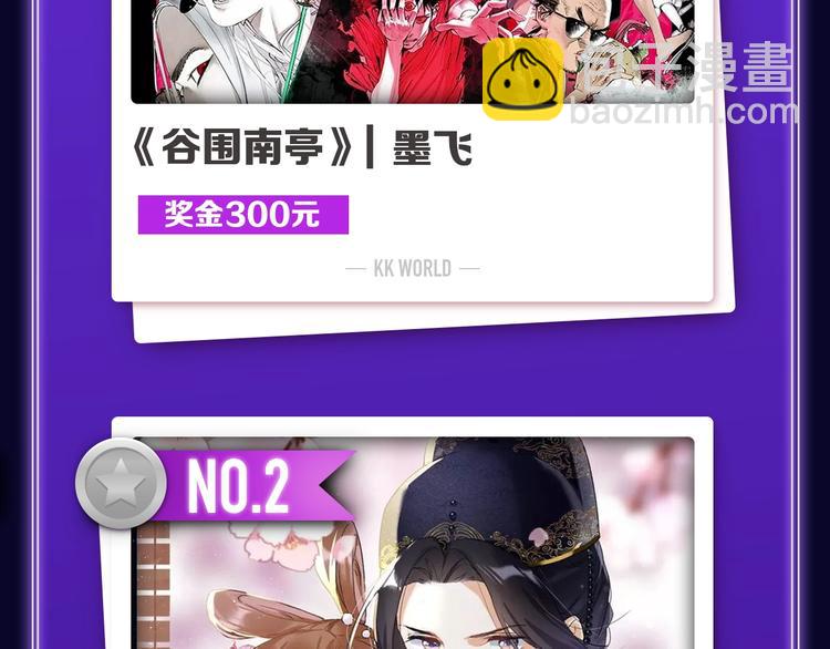 🍛全民打榜 《退退退退下！》获得少女榜冠军 第4页