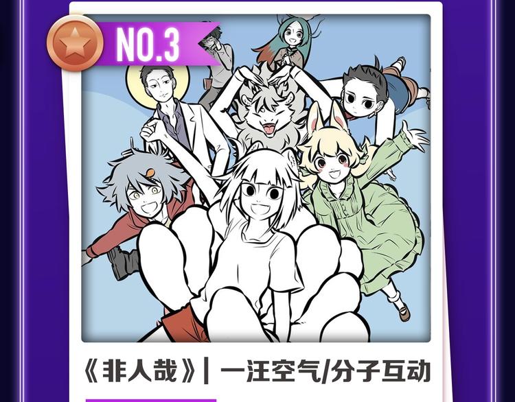 🍛全民打榜 《退退退退下！》获得少女榜冠军 第6页