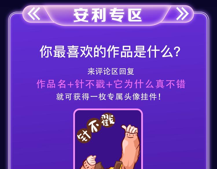 🍛全民打榜 《遇蛇》获得两榜冠军！ 第22页