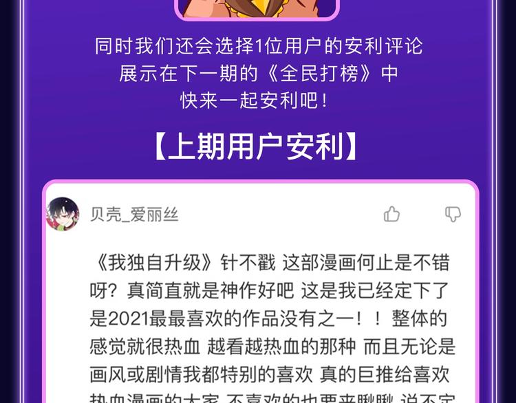 🍛全民打榜 《遇蛇》获得两榜冠军！ 第23页