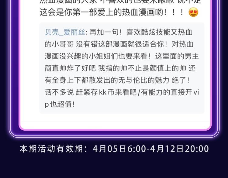 🍛全民打榜 《遇蛇》获得两榜冠军！ 第24页