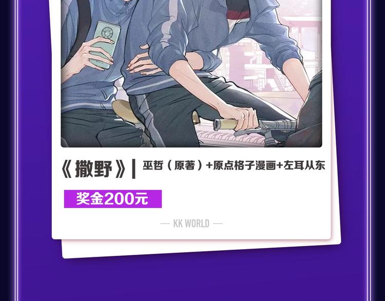 🍛全民打榜 《遇蛇》获得两榜冠军！ 第5页