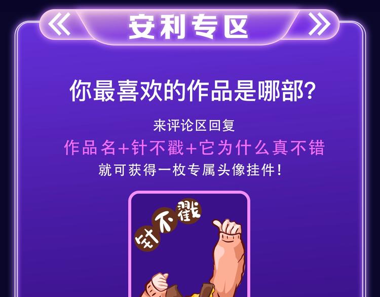 🍛全民打榜 《撒野》荣获两榜冠军！ 第22页