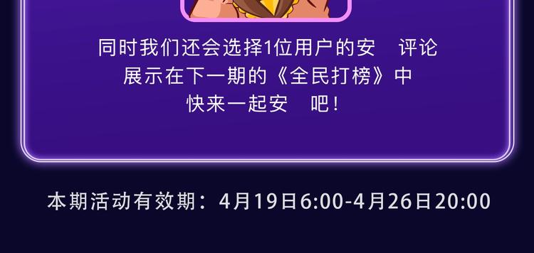 🍛全民打榜 《撒野》荣获两榜冠军！ 第23页