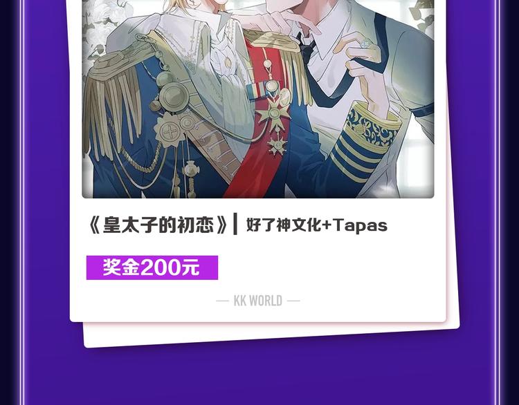 🍛全民打榜 《撒野》荣获两榜冠军！ 第5页
