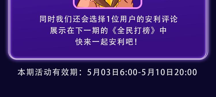 🍛全民打榜 《撒野》获得双榜冠军 第23页