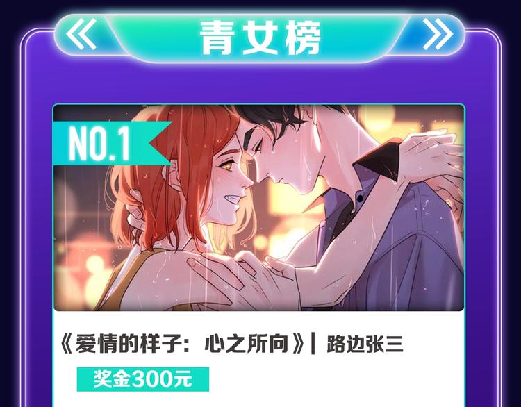 🍛全民打榜 《撒野》荣获新作榜冠军 第10页