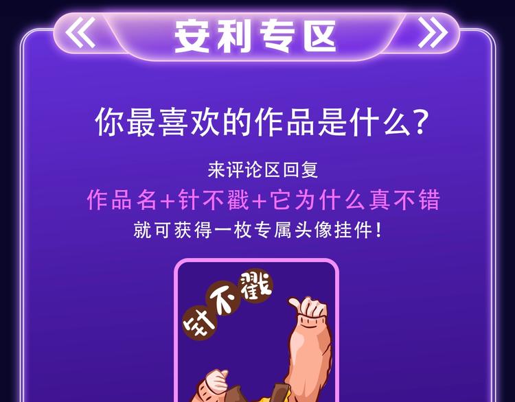 🍛全民打榜 《撒野》荣获新作榜冠军 第22页