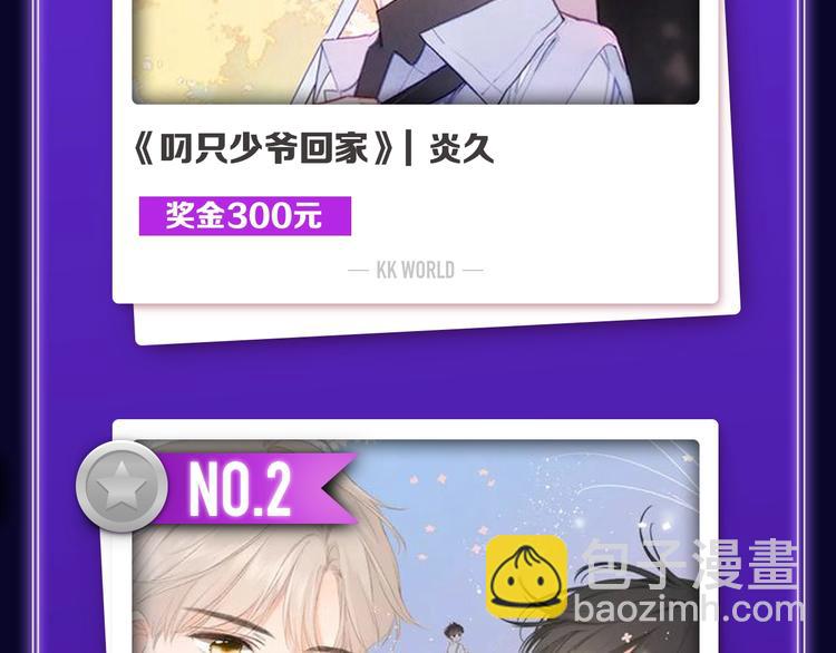 🍛全民打榜 《撒野》荣获新作榜冠军 第4页