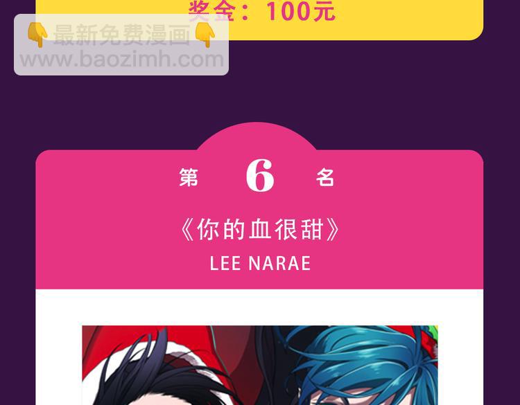 🍛全民打榜 《密会情人》榜首夺冠 第11页