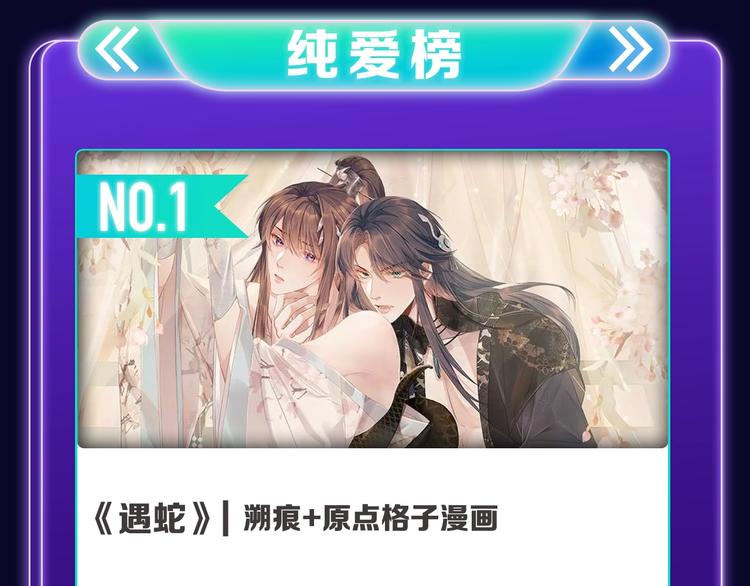 🍛全民打榜 《养敌为患》荣获双榜冠军！ 第10页