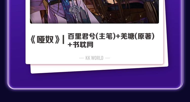 🍛全民打榜 《养敌为患》荣获双榜冠军！ 第21页