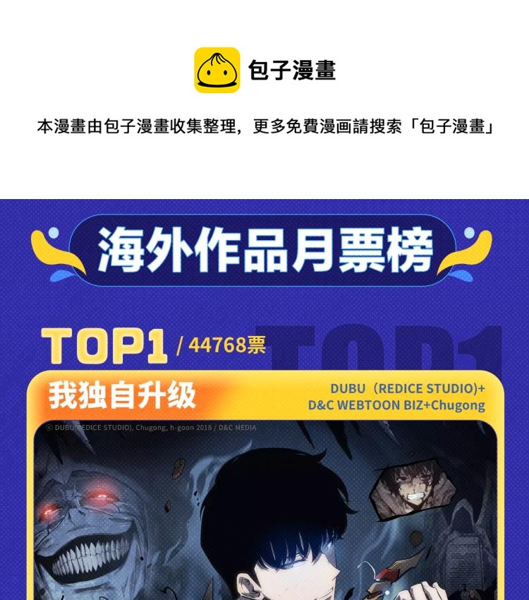 🍛全民打榜 《魔尊要抱抱》荣登月票TOP榜 第15页