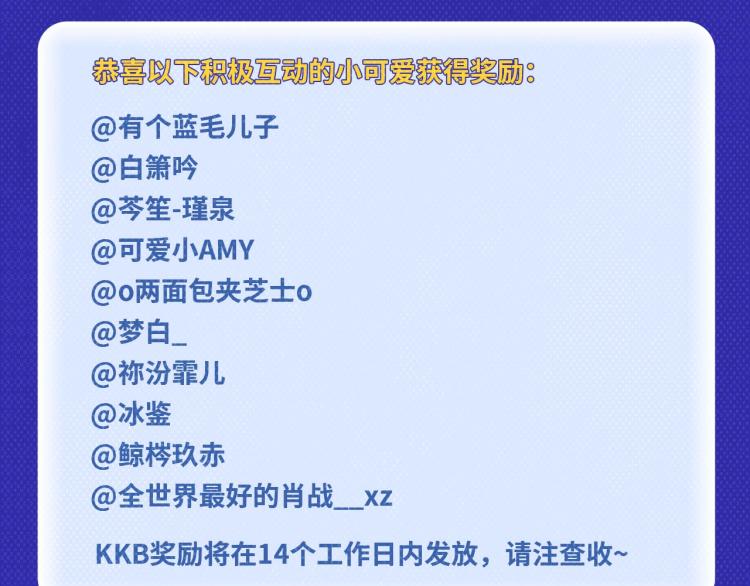 🍛全民打榜 《魔尊要抱抱》荣登月票TOP榜 第20页