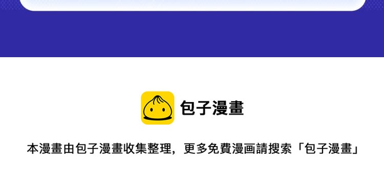 🍛全民打榜 《魔尊要抱抱》荣登月票TOP榜 第21页