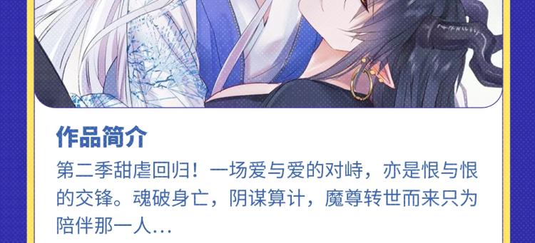 🍛全民打榜 《魔尊要抱抱》荣登月票TOP榜 第4页