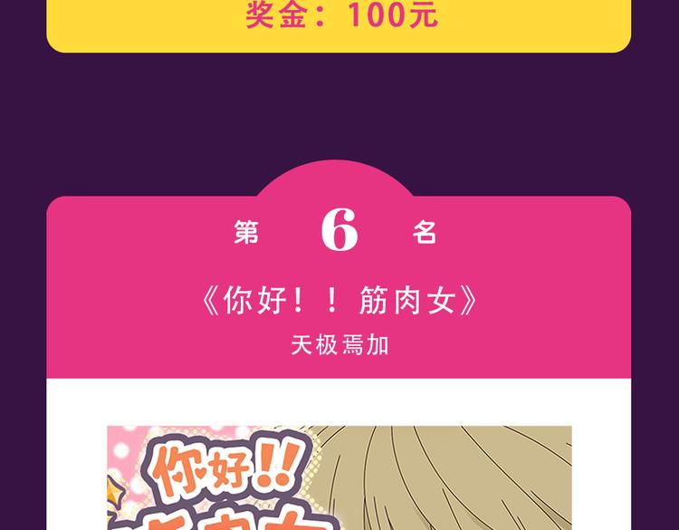 🍛全民打榜 《密会情人》蝉联TOP.1 第11页