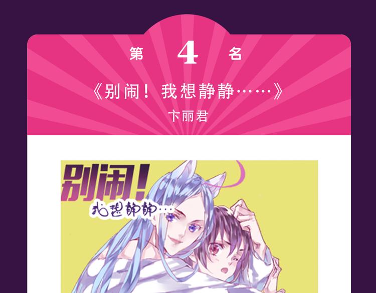 🍛全民打榜 《密会情人》蝉联TOP.1 第16页