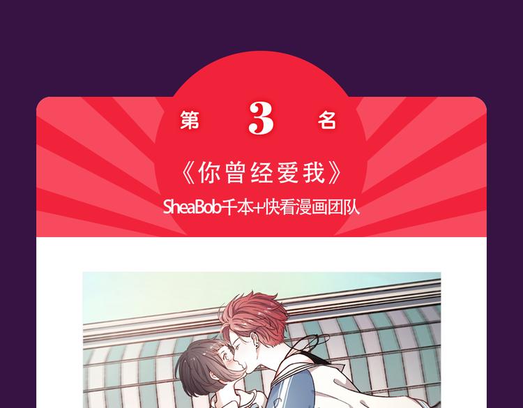 🍛全民打榜 《密会情人》蝉联TOP.1 第18页
