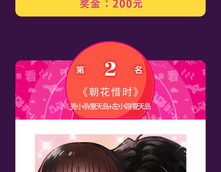 🍛全民打榜 《密会情人》蝉联TOP.1 第20页