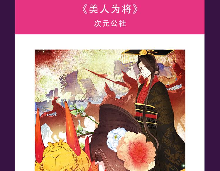 🍛全民打榜 《密会情人》蝉联TOP.1 第3页