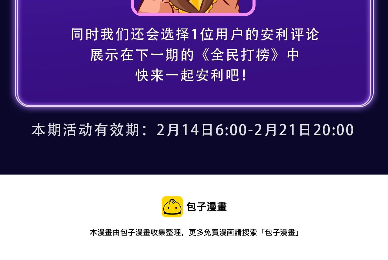 🍛全民打榜 《难哄》荣获双榜冠军 第19页