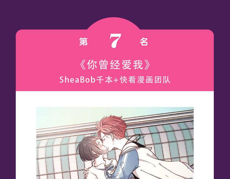 🍛全民打榜 《甜美的咬痕》强势来袭 第12页