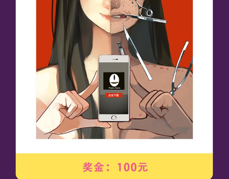 🍛全民打榜 《甜美的咬痕》强势来袭 第4页