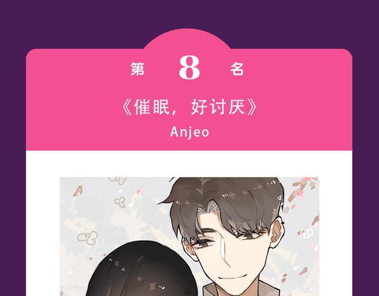 🍛全民打榜 《甜美的咬痕》强势来袭 第9页
