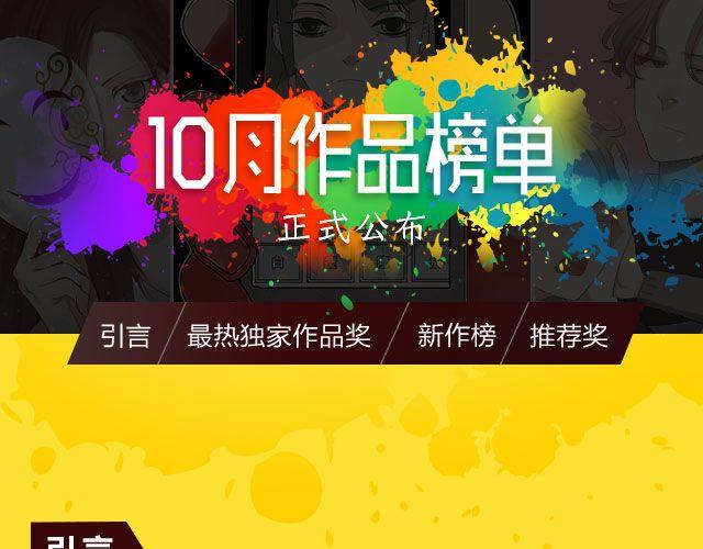 🍛全民打榜 10月榜单 整容游戏荣登第一 第1页