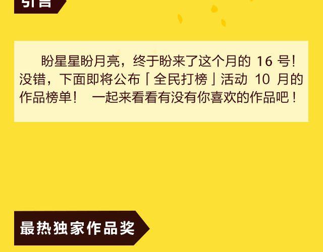 🍛全民打榜 10月榜单 整容游戏荣登第一 第2页