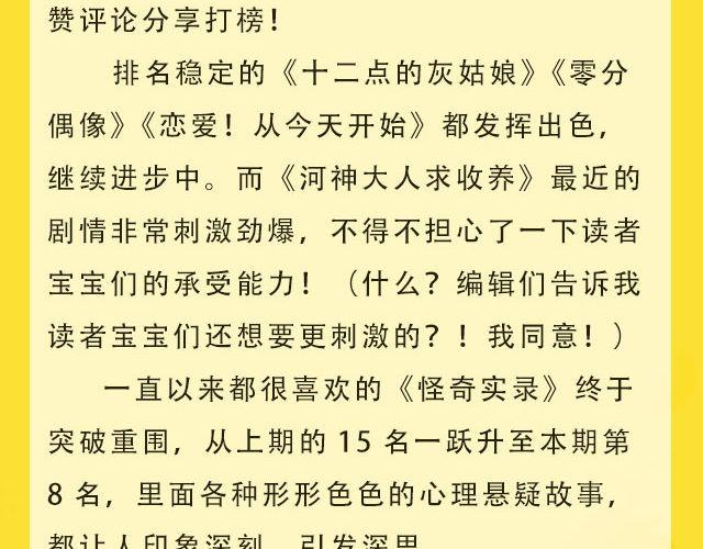 🍛全民打榜 10月榜单 整容游戏荣登第一 第32页