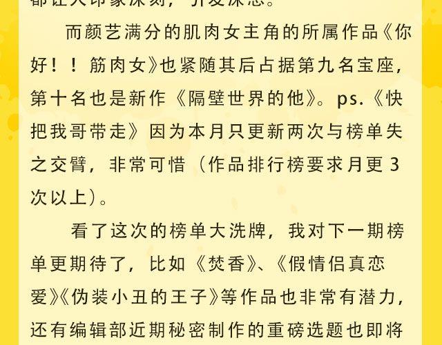 🍛全民打榜 10月榜单 整容游戏荣登第一 第33页