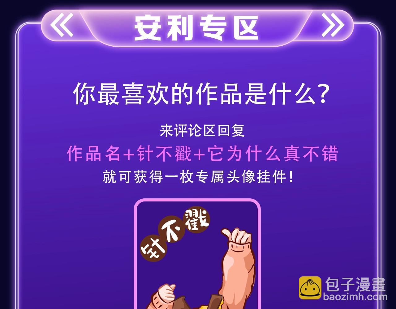 🍛全民打榜 《难哄》荣获女生人气榜冠军 第18页