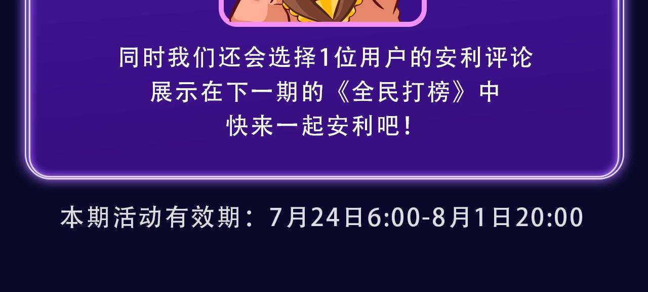 🍛全民打榜 《难哄》荣获女生人气榜冠军 第19页