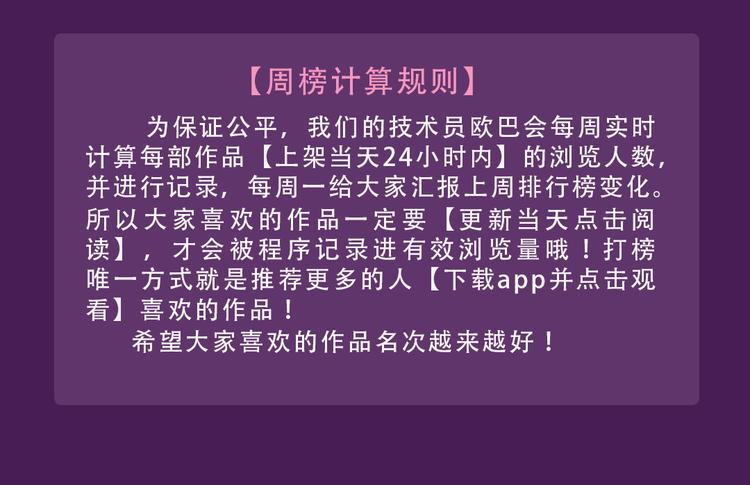 🍛全民打榜 《朝花惜时》回归Top3 第37页