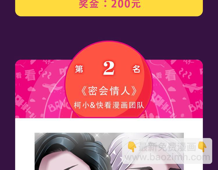 🍛全民打榜 《甜美的咬痕》重返top1 第20页
