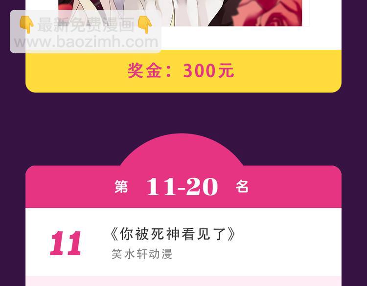 🍛全民打榜 《甜美的咬痕》重返top1 第24页